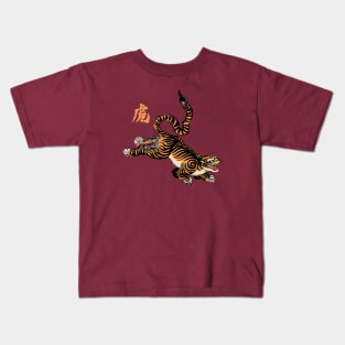 Tiger Kids T-Shirt